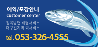 대구신화수산